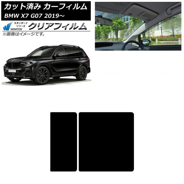 ե BMW X7 G07 2019ǯ 롼 WINCOS ꥢ UV25HD AP-WFHD0266-S