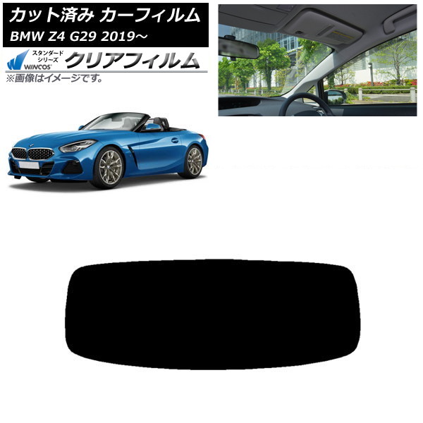ե BMW Z4 G29 2019ǯ ꥢ饹(1緿) WINCOS ꥢ UV25HD AP-WFHD0267-R1