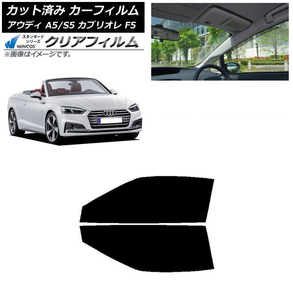 ե ǥ A5/S5 ֥ꥪ F5 2016ǯ2019ǯ եȥɥå WINCOS ꥢ IR85HD AP-WFHD0283-FD