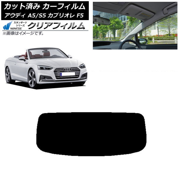 ե ǥ A5/S5 ֥ꥪ F5 2016ǯ2019ǯ ꥢ饹(1緿) WINCOS ꥢ IR85HD AP-WFHD0283-R1