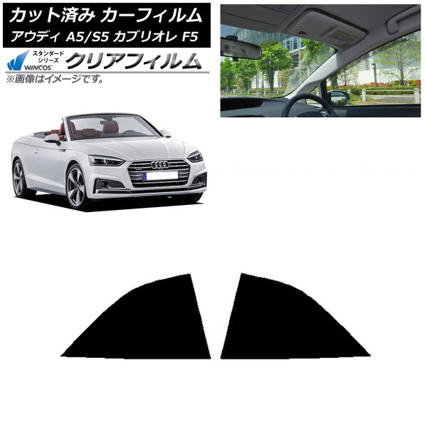 ե ǥ A5/S5 ֥ꥪ F5 2016ǯ2019ǯ ꥢ륻å WINCOS ꥢ IR85HD AP-WFHD0283-RD