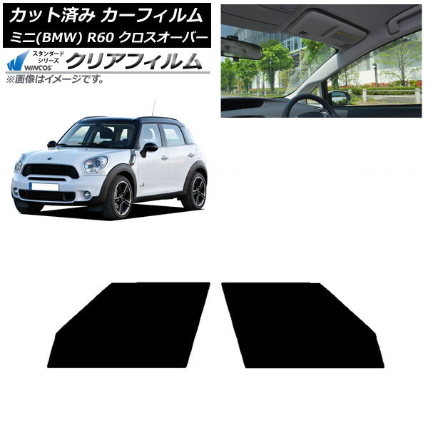 ե ߥ(BMW) MINI R60 С 2006ǯ2013ǯ եȥɥå WINCOS ꥢ IR85HD AP-WFHD0297-FD