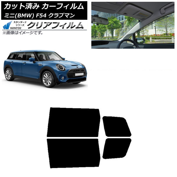 ե ߥ(BMW) MINI F54 ֥ޥ 2015ǯ ꥢɥå WINCOS ꥢ IR85HD AP-WFHD0299-RD