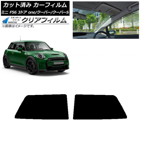 ե ߥ(BMW) F56 3ɥ one/ѡ/ѡS 2013ǯ ꥢ륻å WINCOS ꥢ IR85HD AP-WFHD0301-RD