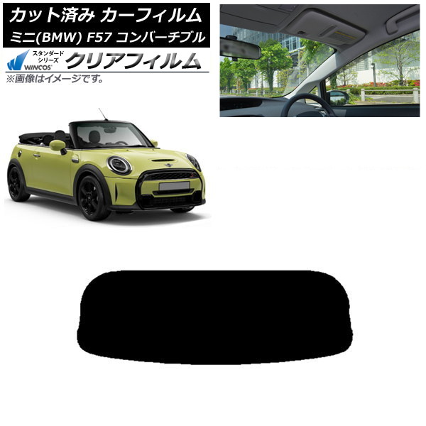 ե ߥ(BMW) MINI F57 С֥ 2013ǯ ꥢ饹(1緿) WINCOS ꥢ UV25HD AP-WFHD0302-R1