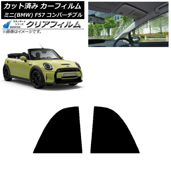 ե ߥ(BMW) MINI F57 С֥ 2013ǯ ꥢ륻å WINCOS ꥢ IR85HD AP-WFHD0302-RD