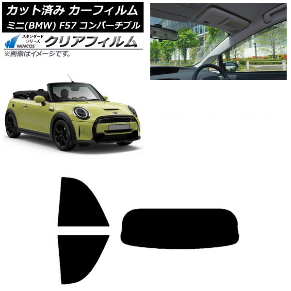 ե ߥ(BMW) MINI F57 С֥ 2013ǯ ꥢå(1緿) WINCOS ꥢ IR85HD AP-WFHD0302-RDR1