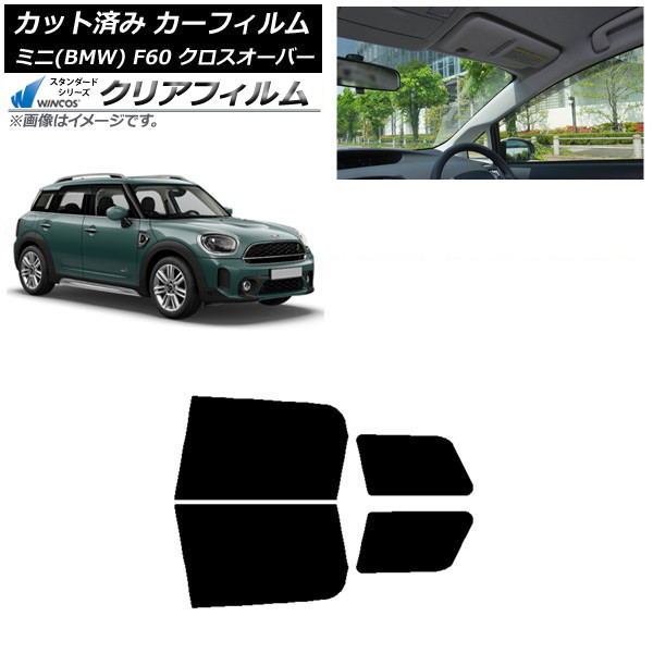 ե ߥ(BMW) MINI F60 С 2017ǯ ꥢɥå WINCOS ꥢ IR85HD AP-WFHD0303-RD