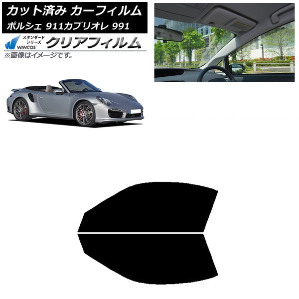 ե ݥ륷 911 ֥ꥪ 991 2011ǯ2019ǯ եȥɥå WINCOS ꥢ IR85HD AP-WFHD0307-FD