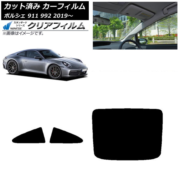 ե ݥ륷 911 992 2019ǯ ꥢå(1緿) WINCOS ꥢ IR90HD AP-WFHD0308-RDR1