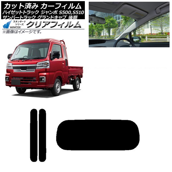 ե Сȥå ϥåȥȥå S500,510J,P  ꥢå(1緿) WINCOS ꥢ IR90HD AP-WFHD0322-RDR1