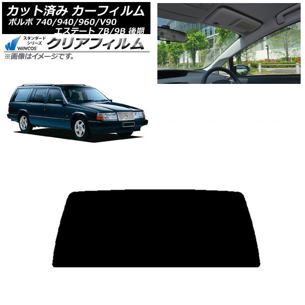 ե ܥ 740/940/960/V90 ơ 7B/9B 若  ꥢ饹(1緿) WINCOS ꥢ UV25HD AP-WFHD0329-R1