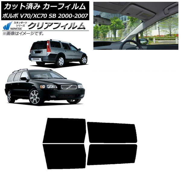 ե ܥ V70/XC70 SB 若 2000ǯ2007ǯ ꥢɥå WINCOS ꥢ IR90HD AP-WFHD0338-RD