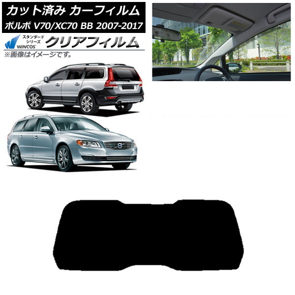 ե ܥ V70/XC70 BB 若 2007ǯ2017ǯ ꥢ饹(1緿) WINCOS ꥢ IR85HD AP-WFHD0339-R1