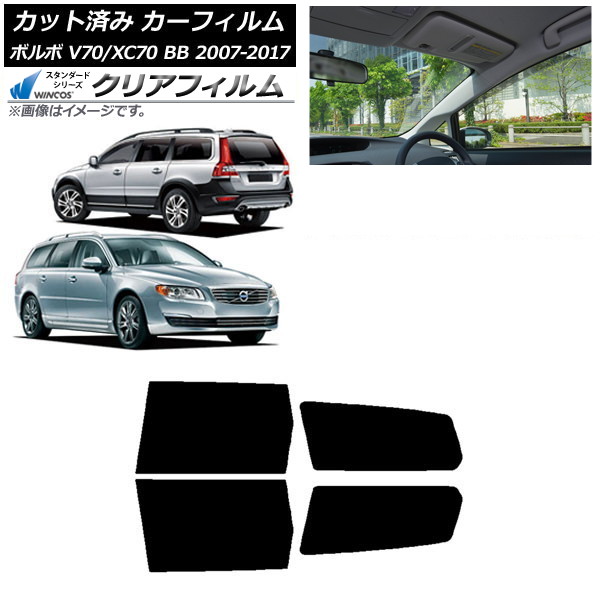 ե ܥ V70/XC70 BB 若 2007ǯ2017ǯ ꥢɥå WINCOS ꥢ IR90HD AP-WFHD0339-RD