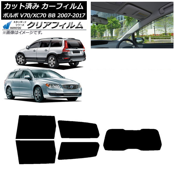 ե ܥ V70/XC70 BB 若 2007ǯ2017ǯ ꥢå(1緿) WINCOS ꥢ IR90HD AP-WFHD0339-RDR1