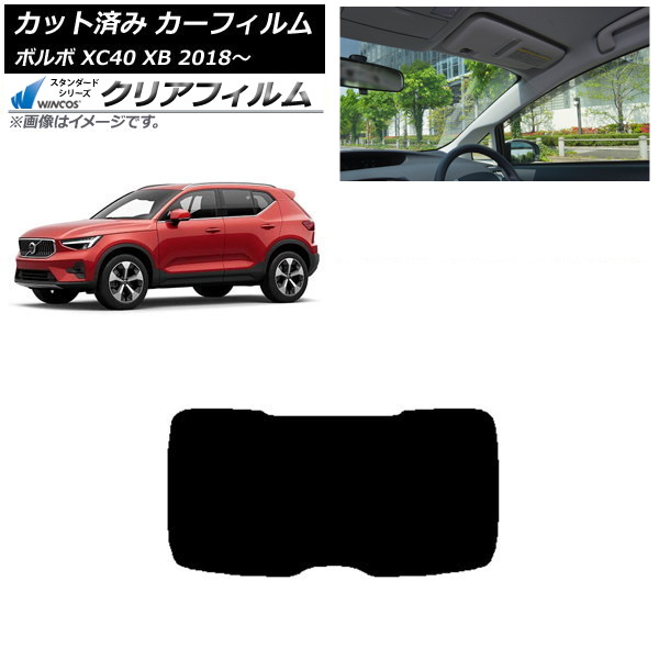 ե ܥ XC40 XB 2018ǯ ꥢ饹(1緿) WINCOS ꥢ IR90HD AP-WFHD0341-R1
