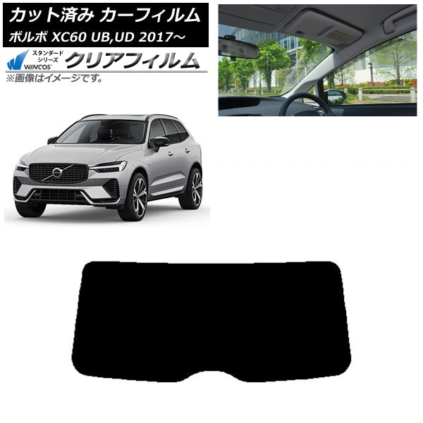 ե ܥ XC60 UB,UD 2017ǯ ꥢ饹(1緿) WINCOS ꥢ IR90HD AP-WFHD0343-R1
