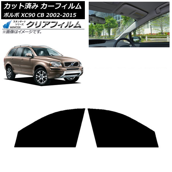 ե ܥ XC90 CB 2002ǯ2015ǯ եȥɥå WINCOS ꥢ IR85HD AP-WFHD0344-FD