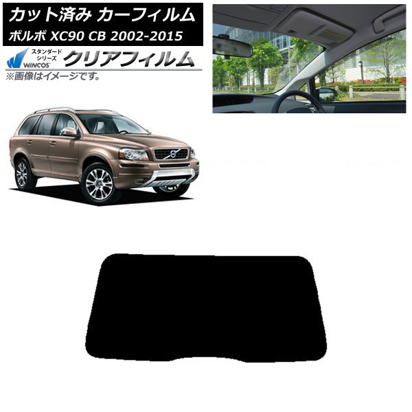 ե ܥ XC90 CB 2002ǯ2015ǯ ꥢ饹(1緿) WINCOS ꥢ IR90HD AP-WFHD0344-R1