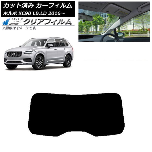 ե ܥ XC90 LB,LD 2016ǯ ꥢ饹(1緿) WINCOS ꥢ IR85HD AP-WFHD0345-R1
