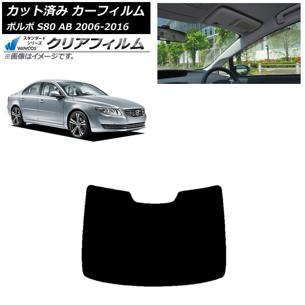 ե ܥ S80 AB 2006ǯ2016ǯ ꥢ饹(1緿) WINCOS ꥢ IR90HD AP-WFHD0346-R1