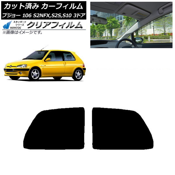 ե ץ硼 106 S2NFX,S2S,S10 3ɥ 1995ǯ2003ǯ ꥢ WINCOS ꥢ UV25HD AP-WFHD0348-RD
