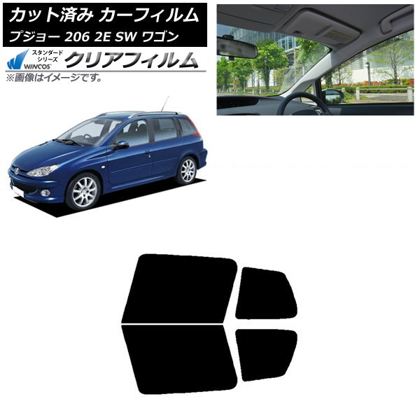 ե ץ硼 206 2E SW 若 2002ǯ2006ǯ ꥢɥå WINCOS ꥢ UV25HD AP-WFHD0349-RD