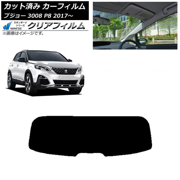 ե ץ硼 3008 P8 2017ǯ ꥢ饹(1緿) WINCOS ꥢ UV25HD AP-WFHD0351-R1