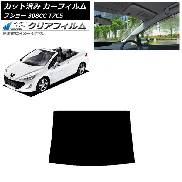 ե ץ硼 308 T7C5 ڥ֥ꥪ 2008ǯ2014ǯ ꥢ饹(1緿) WINCOS ꥢ IR85HD AP-WFHD0354-R1