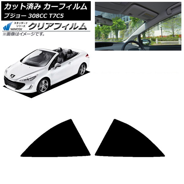 ե ץ硼 308 T7C5 ڥ֥ꥪ 2008ǯ2014ǯ ꥢ WINCOS ꥢ UV25HD AP-WFHD0354-RD
