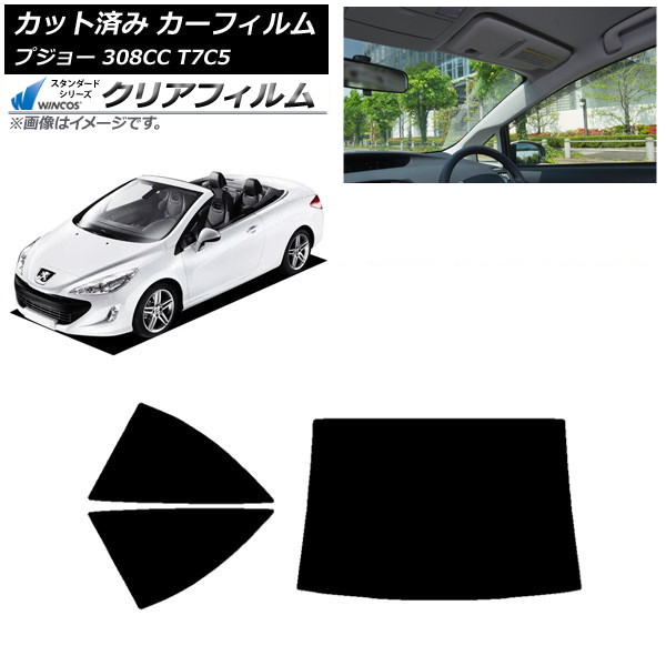 ե ץ硼 308 T7C5 ڥ֥ꥪ 2008ǯ2014ǯ ꥢå(1緿) WINCOS ꥢ UV25HD AP-WFHD0354-RDR1