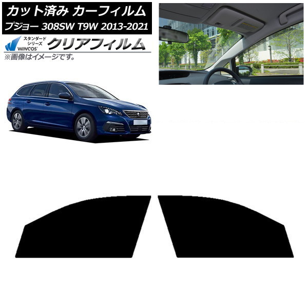 ե ץ硼 308 T9W ơ若 2014ǯ2021ǯ եȥɥå WINCOS ꥢ UV25HD AP-WFHD0357-FD