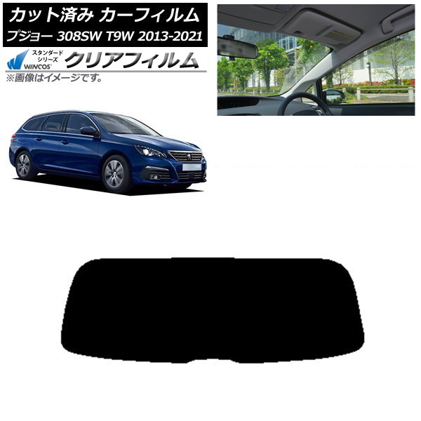 ե ץ硼 308 T9W ơ若 2014ǯ2021ǯ ꥢ饹(1緿) WINCOS ꥢ UV25HD AP-WFHD0357-R1