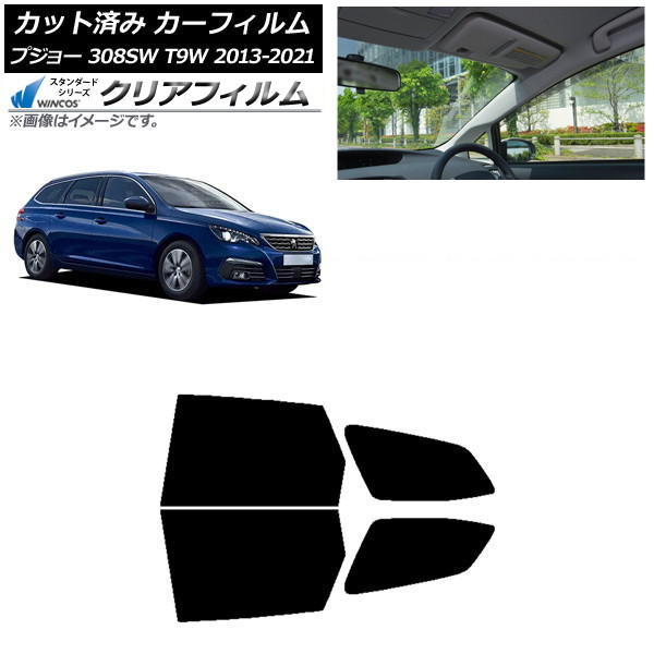 ե ץ硼 308 T9W ơ若 2014ǯ2021ǯ ꥢɥå WINCOS ꥢ UV25HD AP-WFHD0357-RD