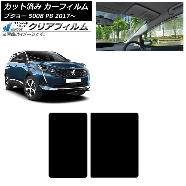 ե ץ硼 5008 P8 2017ǯ 롼 WINCOS ꥢ UV25HD AP-WFHD0359-S