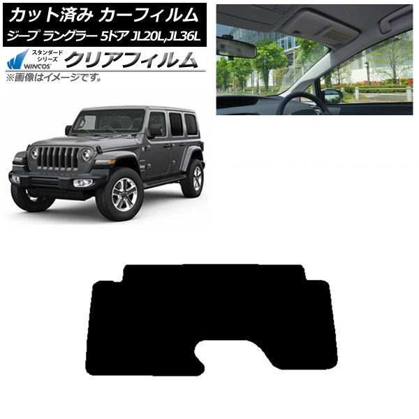 ե  󥰥顼 ߥƥå JL20L,JL36L 5ɥ ꥢ饹(1緿) WINCOS ꥢ IR90HD AP-WFHD0362-R1