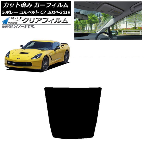 ե ܥ졼 ٥å C7 2014ǯ2019ǯ ꥢ饹(1緿) WINCOS ꥢ IR90HD AP-WFHD0367-R1