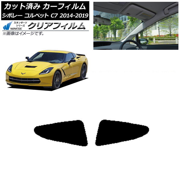 ե ܥ졼 ٥å C7 2014ǯ2019ǯ ꥢ WINCOS ꥢ IR85HD AP-WFHD0367-RD