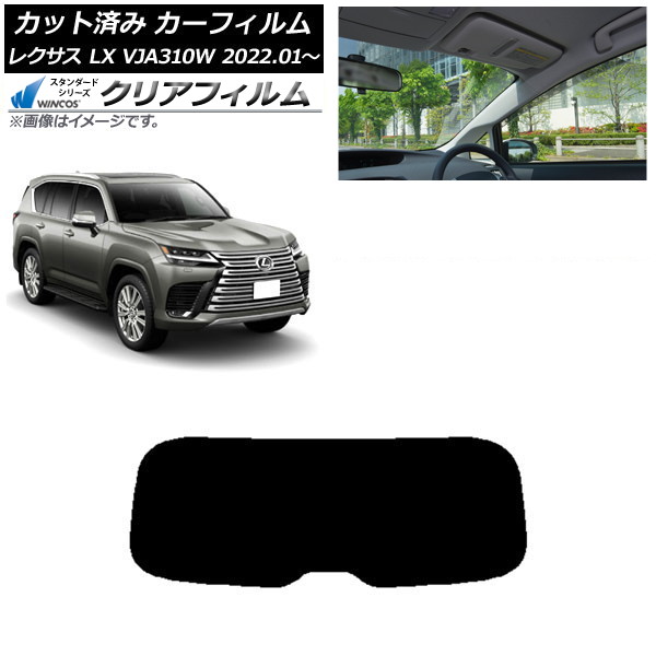 ե 쥯 LX VJA310W 2022ǯ01 ꥢ饹(1緿) WINCOS ꥢ UV25HD AP-WFHD0370-R1