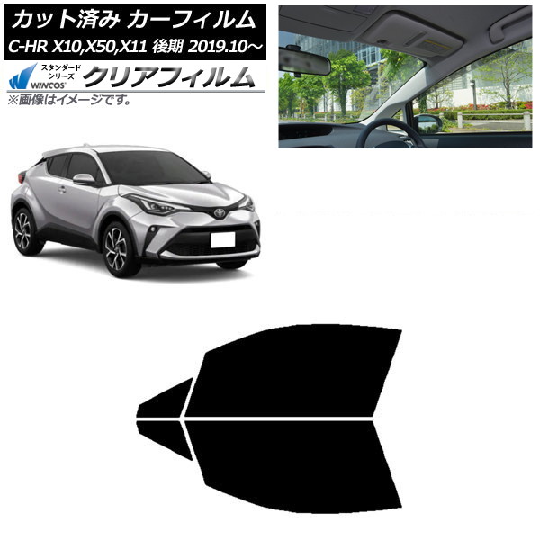 ե ȥ西 C-HR ZYX10,NGX10,NGX50,ZYX11  2019ǯ10 եȥɥå WINCOS ꥢ IR90HD AP-WFHD0374-FD
