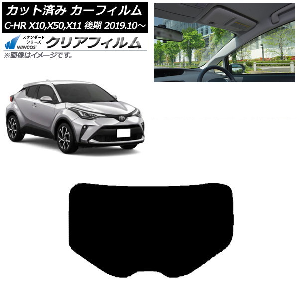 ե ȥ西 C-HR ZYX10,NGX10,NGX50,ZYX11  2019ǯ10 ꥢ饹(1緿) WINCOS ꥢ UV25HD AP-WFHD0374-R1