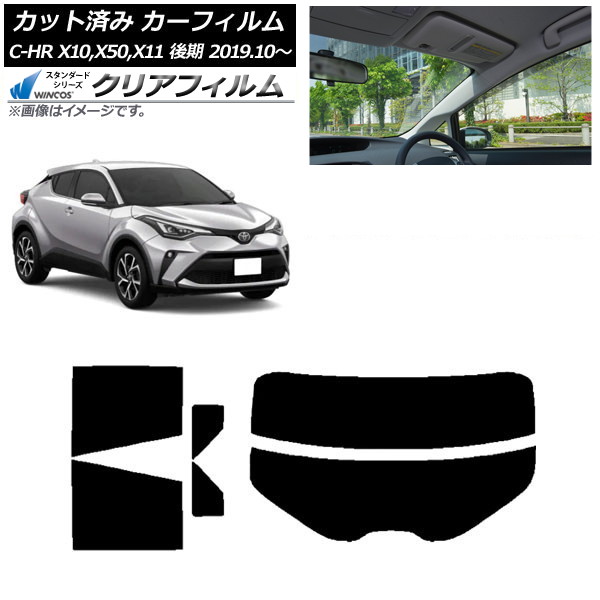 ե ȥ西 C-HR ZYX10,NGX10,NGX50,ZYX11  2019ǯ10 ꥢå(ʬ) WINCOS ꥢ IR90HD AP-WFHD0374-RDR2