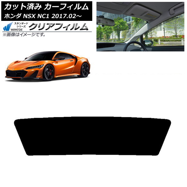 ե ۥ NSX NC1 2017ǯ02 ꥢ饹(1緿) WINCOS ꥢ IR90HD AP-WFHD0377-R1