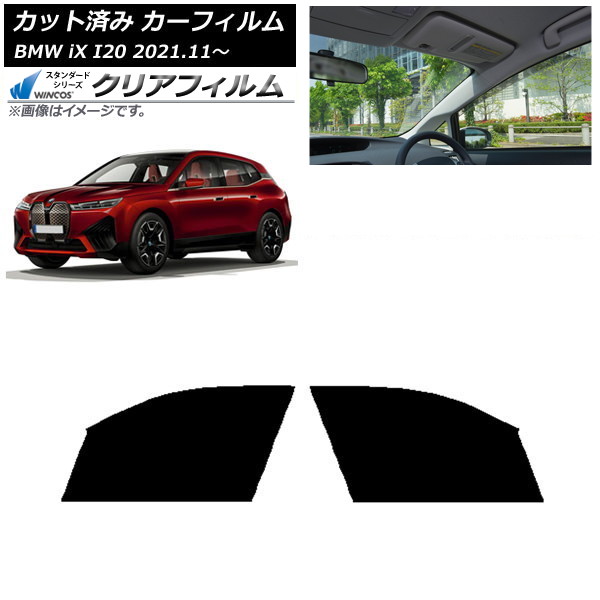 ե BMW iX I20 2021ǯ11 եȥɥå WINCOS ꥢ IR85HD AP-WFHD0378-FD