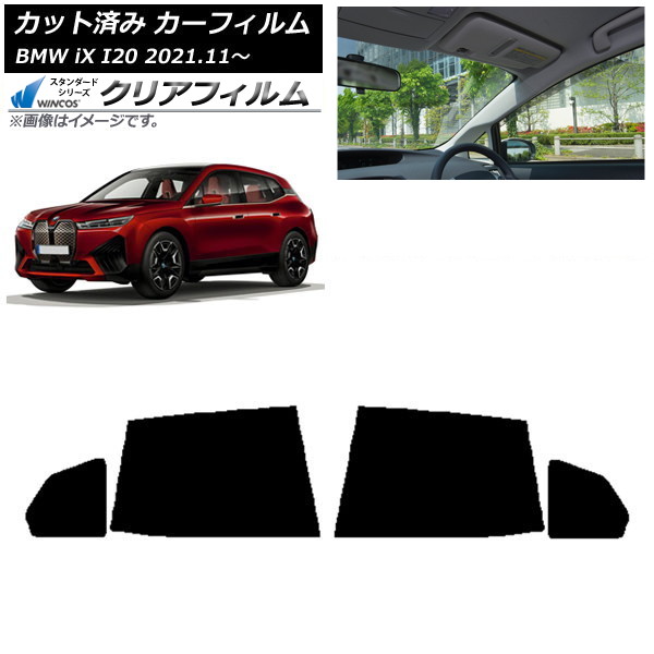 ե BMW iX I20 2021ǯ11 ꥢɥå WINCOS ꥢ IR85HD AP-WFHD0378-RD