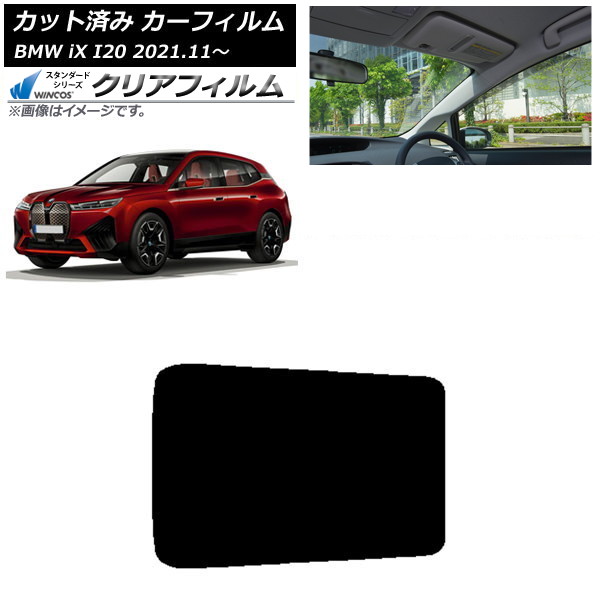 ե BMW iX I20 2021ǯ11 롼 WINCOS ꥢ IR85HD AP-WFHD0378-S