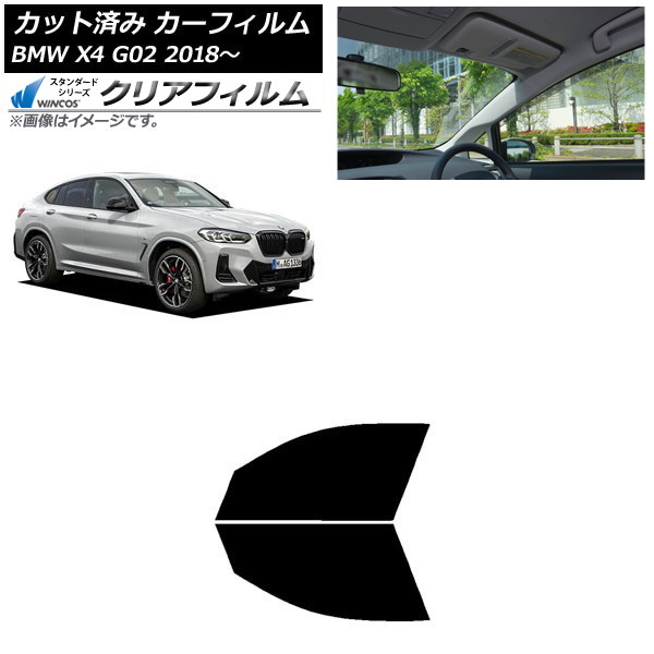 ե BMW X4 G02 2018ǯ եȥɥå WINCOS ꥢ IR85HD AP-WFHD0381-FD