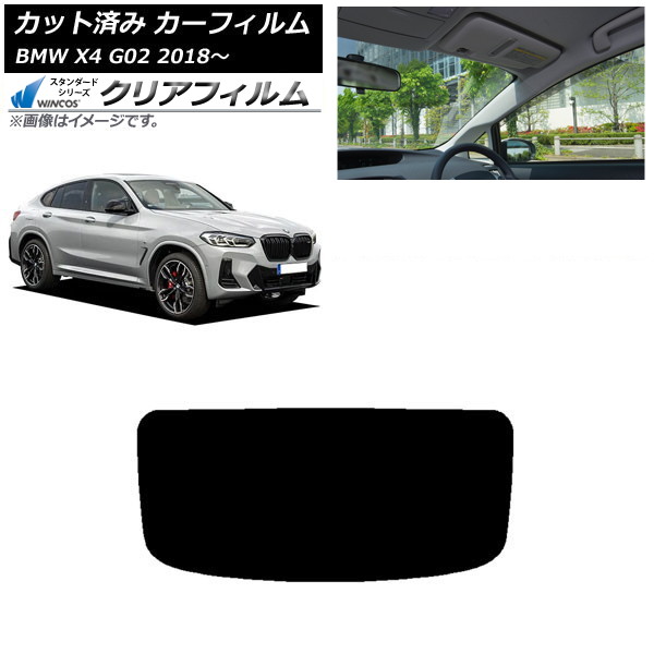 ե BMW X4 G02 2018ǯ ꥢ饹(1緿) WINCOS ꥢ IR85HD AP-WFHD0381-R1