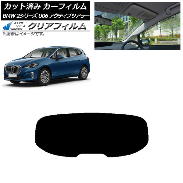 ե BMW 2꡼ U06 ƥ֥ĥ顼 2022ǯ06 ꥢ饹(1緿) WINCOS ꥢ IR85HD AP-WFHD0382-R1